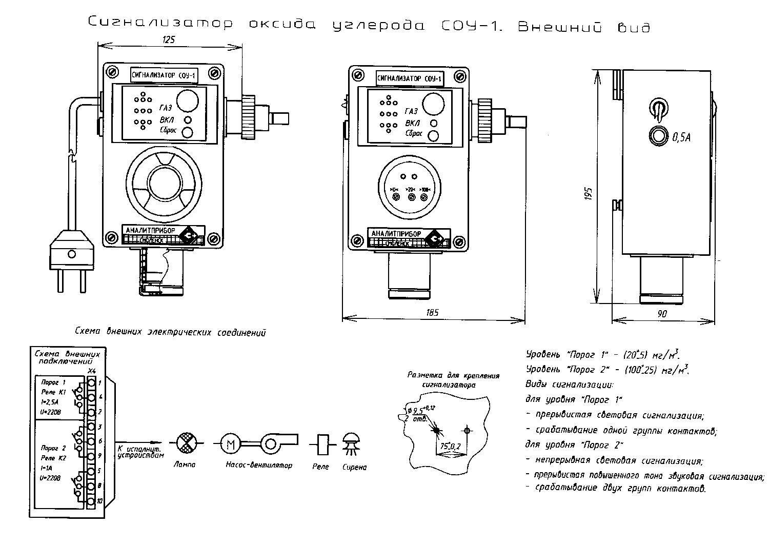 Сигнализатор стг 1 схема